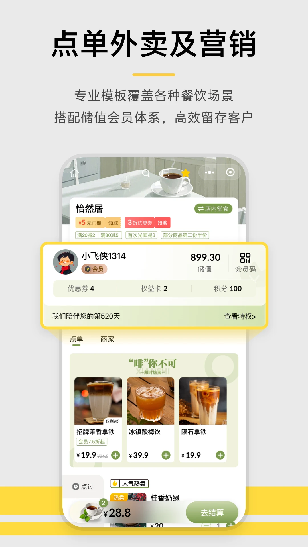 收钱吧app最新版截图2