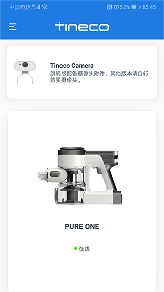 添可生活app手机版截图0