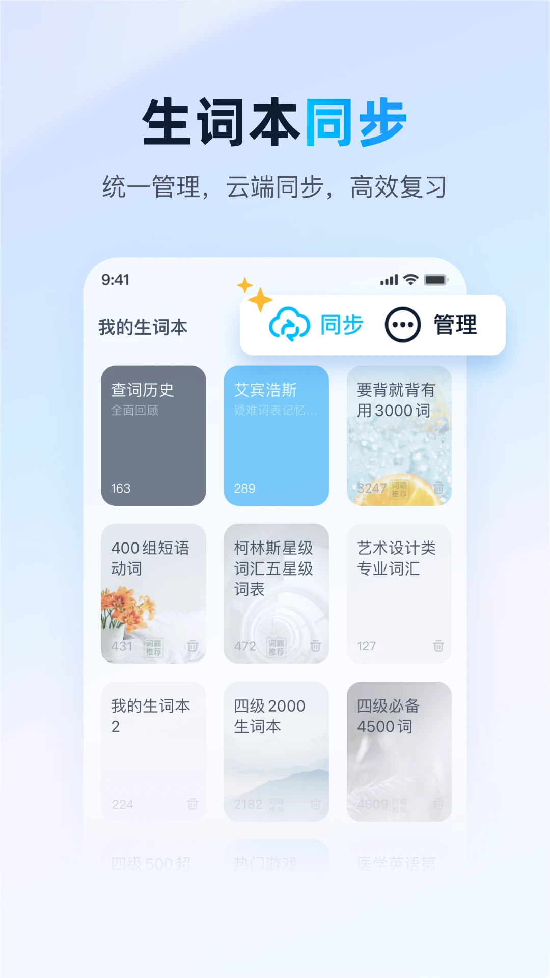金山词霸app官方最新版本截图3