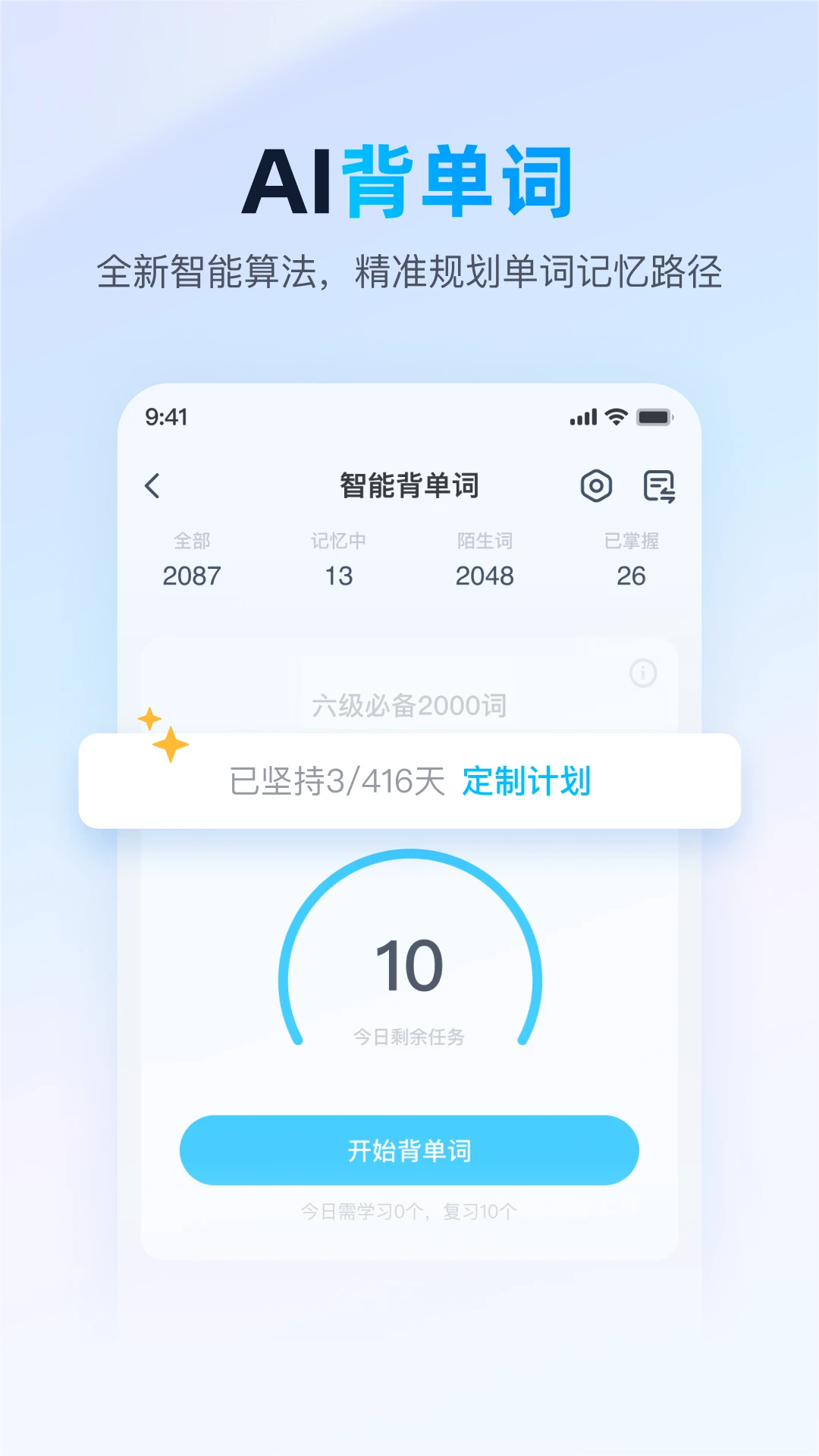 金山词霸app官方最新版本截图1