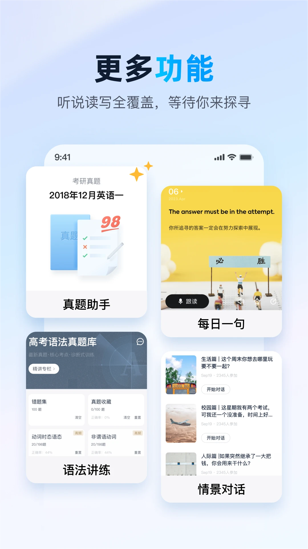 金山词霸app官方最新版本截图4