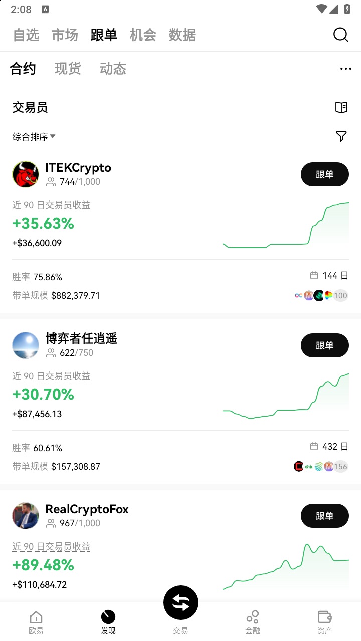 OKcion官方版app截图2