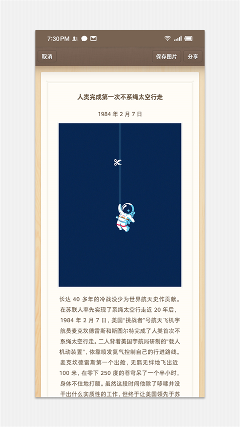 锤子便签无广告版本截图3