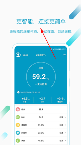 好身材官方版截图0