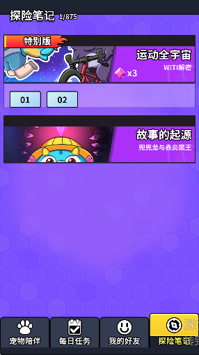 兜兜龙同步学app官方版截图1