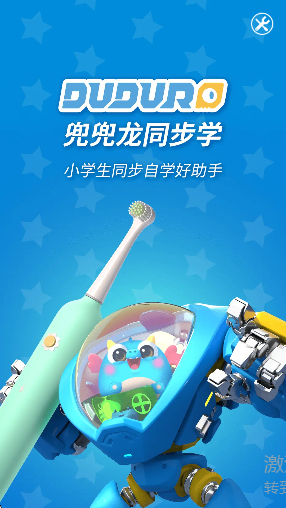 兜兜龙同步学app官方版截图3