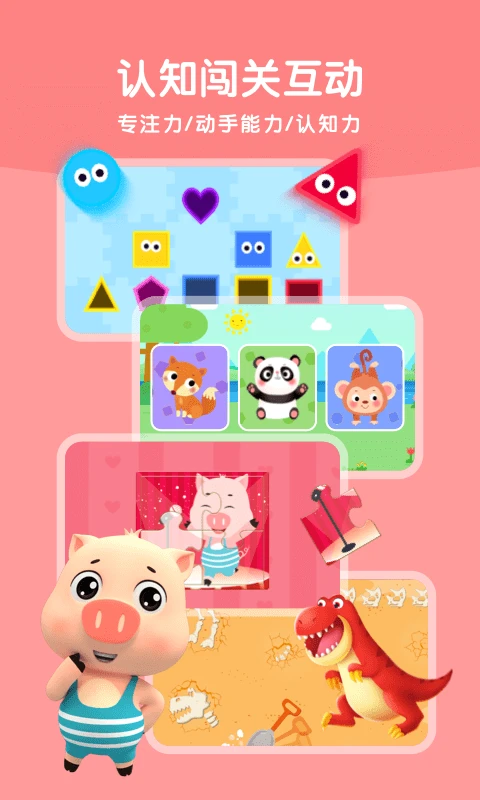 贝乐虎启蒙官方最新版截图4