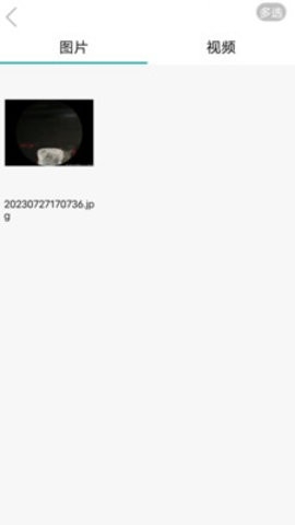洁世家健康app官方版截图2