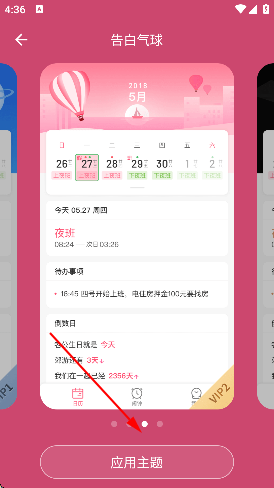 排班日历官方版截图3