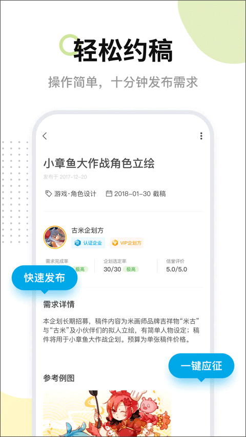 米画师app最新版本截图0