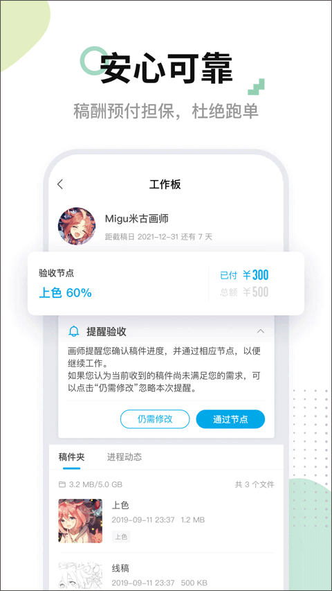米画师app最新版本截图3
