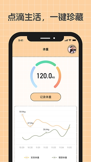 游心笔记app最新版截图1