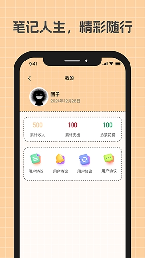 游心笔记app最新版截图3