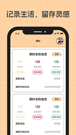 游心笔记app最新版截图2