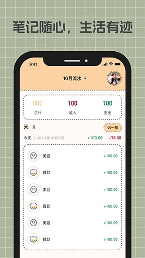 游心笔记app最新版截图0