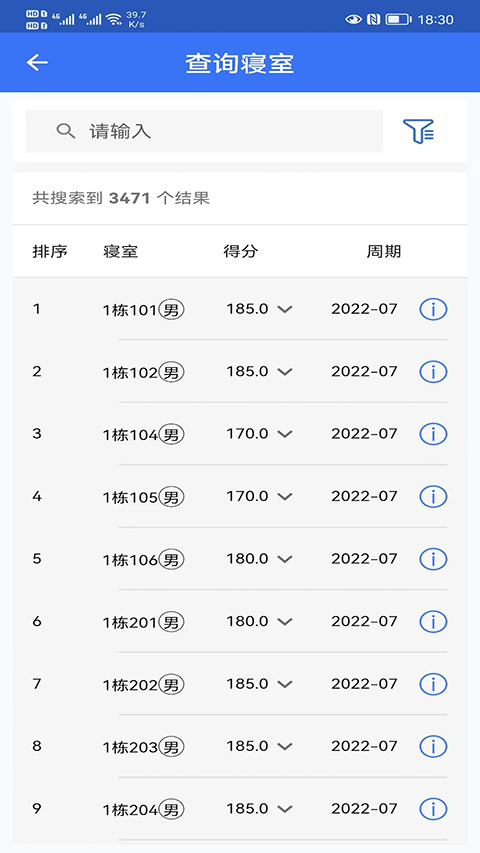 �ǻ�ְ��app�ֻ��˽�ͼ2