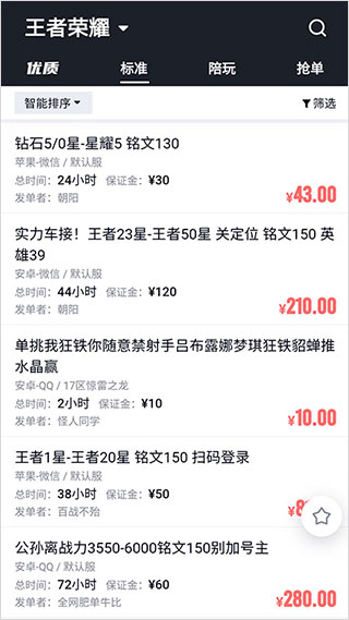 代练妈妈app官方版截图0