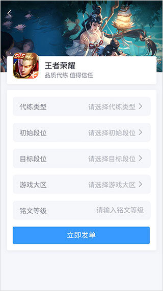 代练妈妈app官方版截图3