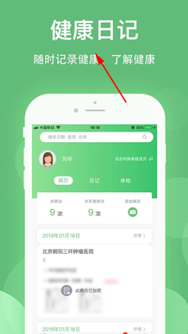 健康乐app下载官方截图0