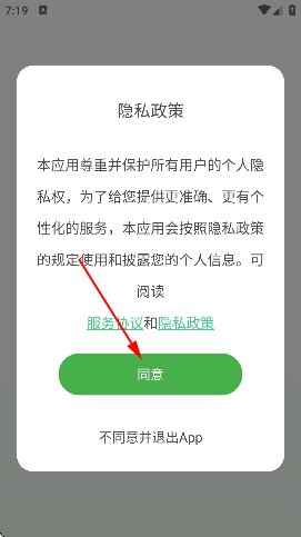 健康乐app下载官方截图3