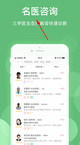 健康乐app下载官方截图1