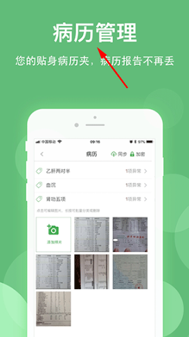 健康乐app下载官方截图2