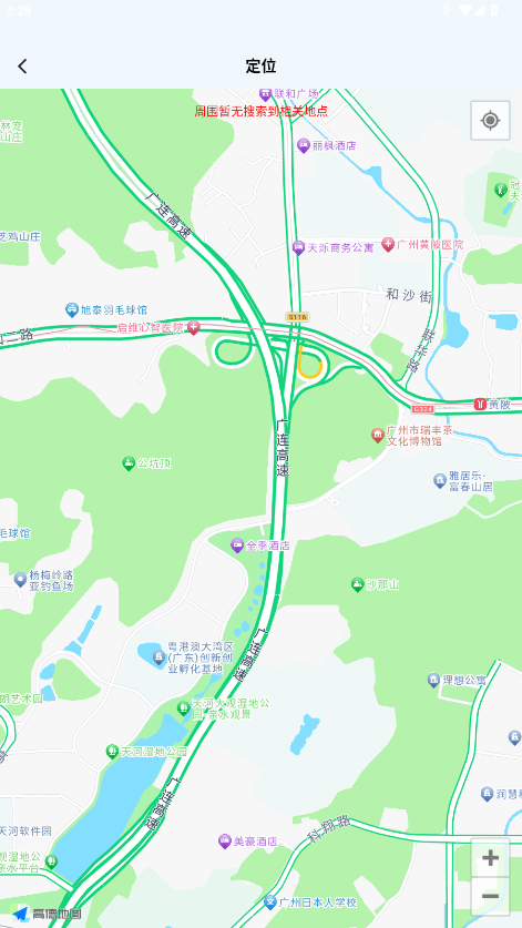 星程出行app最新版截图3