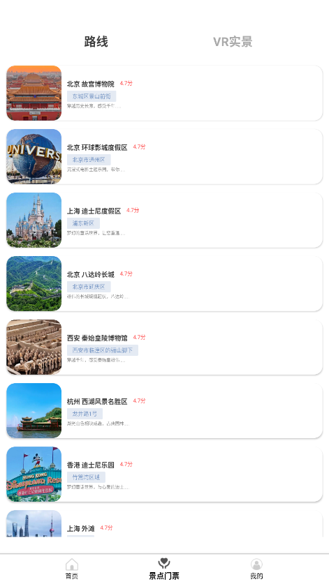 星程出行app最新版截图0