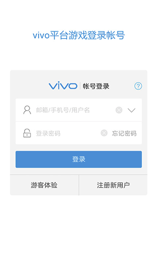 vivo服务安全插件最新版本截图0