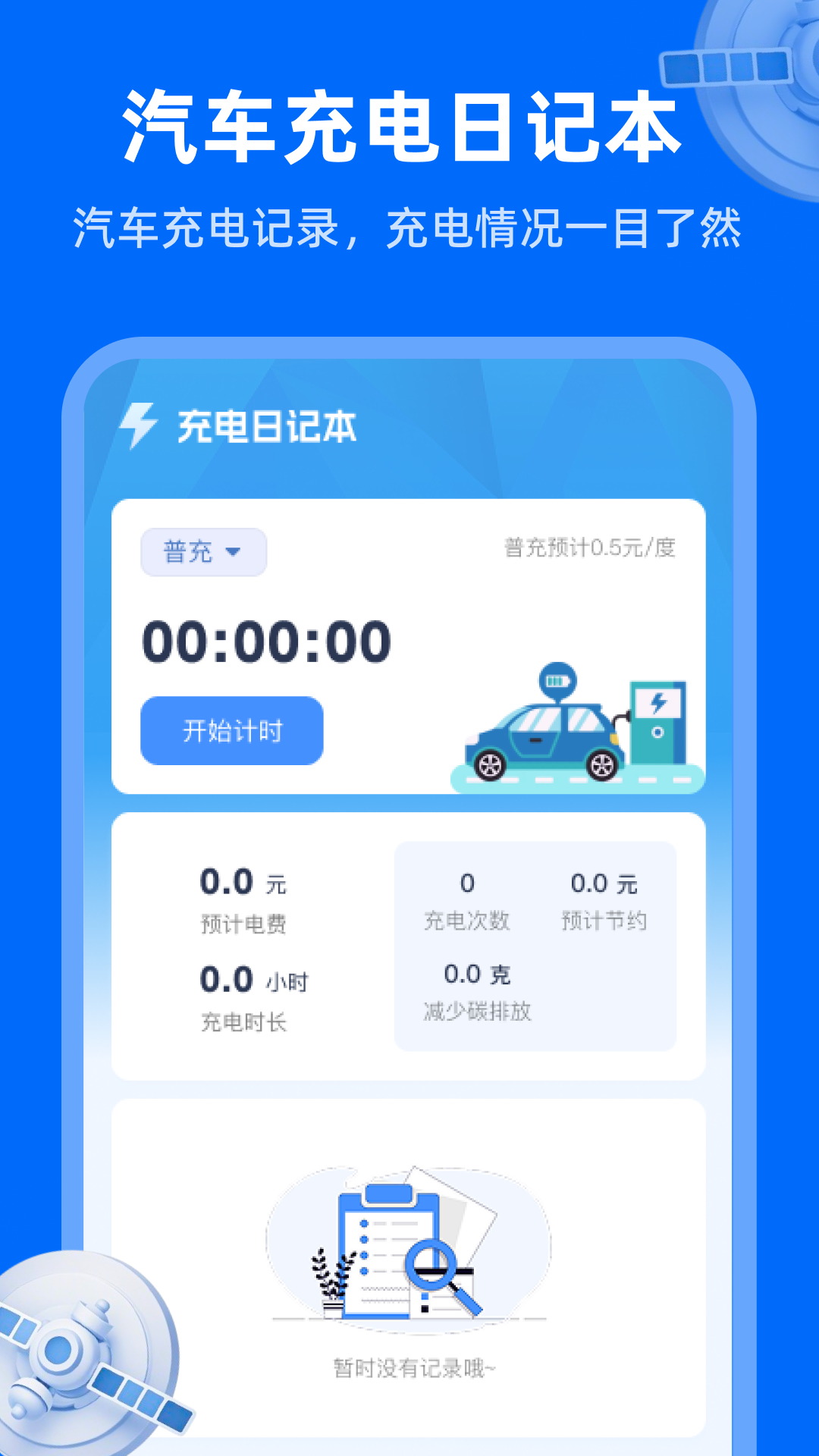 天眼卫星实况地图app官方版截图2