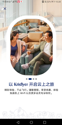 新加坡航空官方版截图1