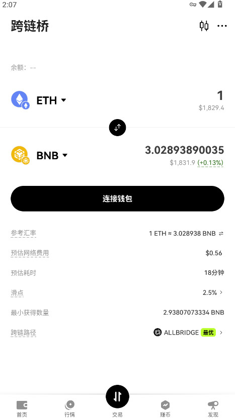 欧意交易所app手机版截图2