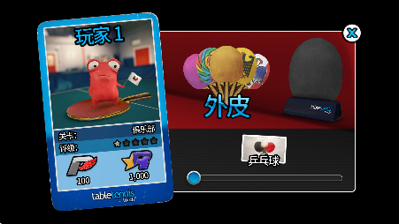 指尖乒乓球安卓中文版(口袋玩家)截图0
