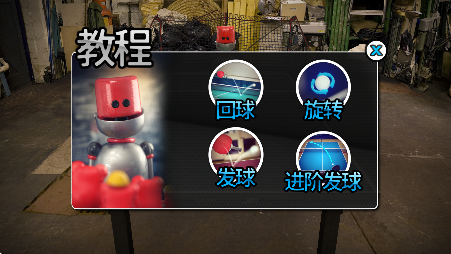 指尖乒乓球安卓中文版(口袋玩家)截图1