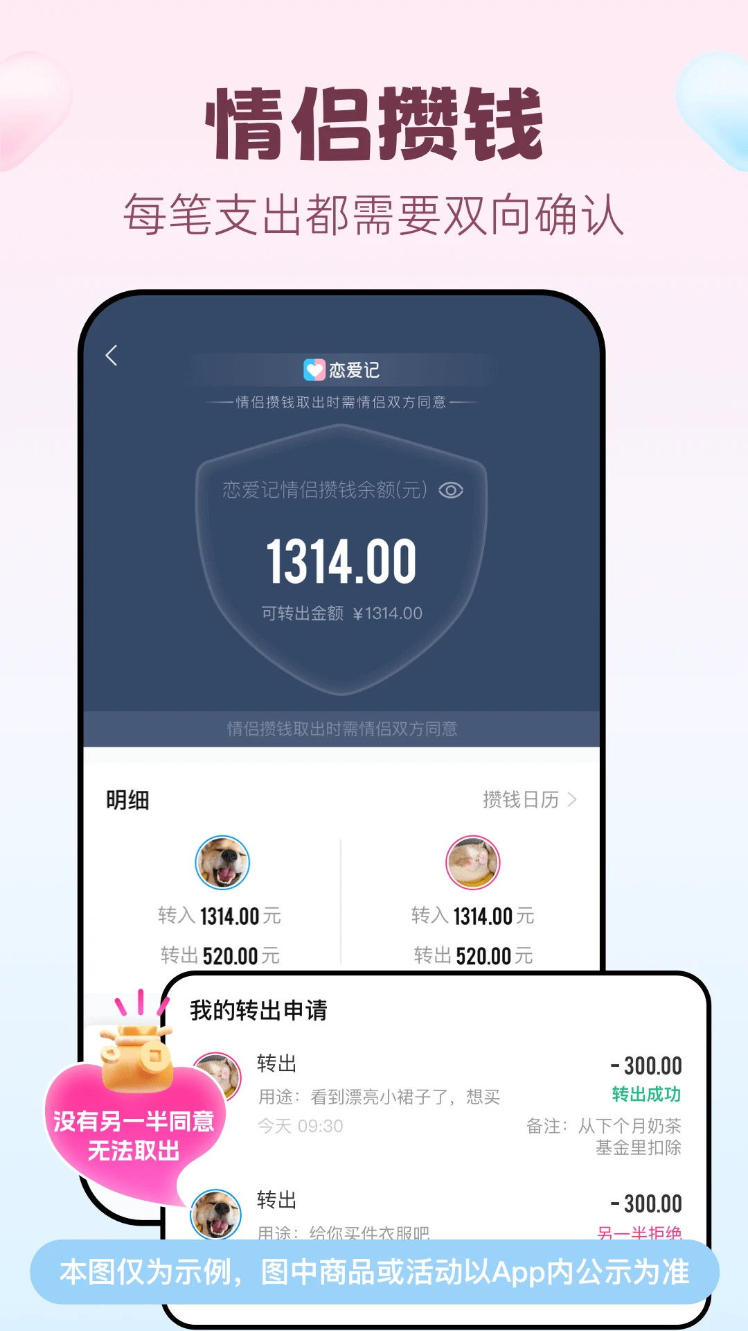 恋爱记app情侣记录截图1