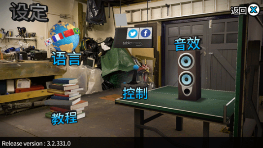 指尖乒乓球安卓中文版(口袋玩家)截图3