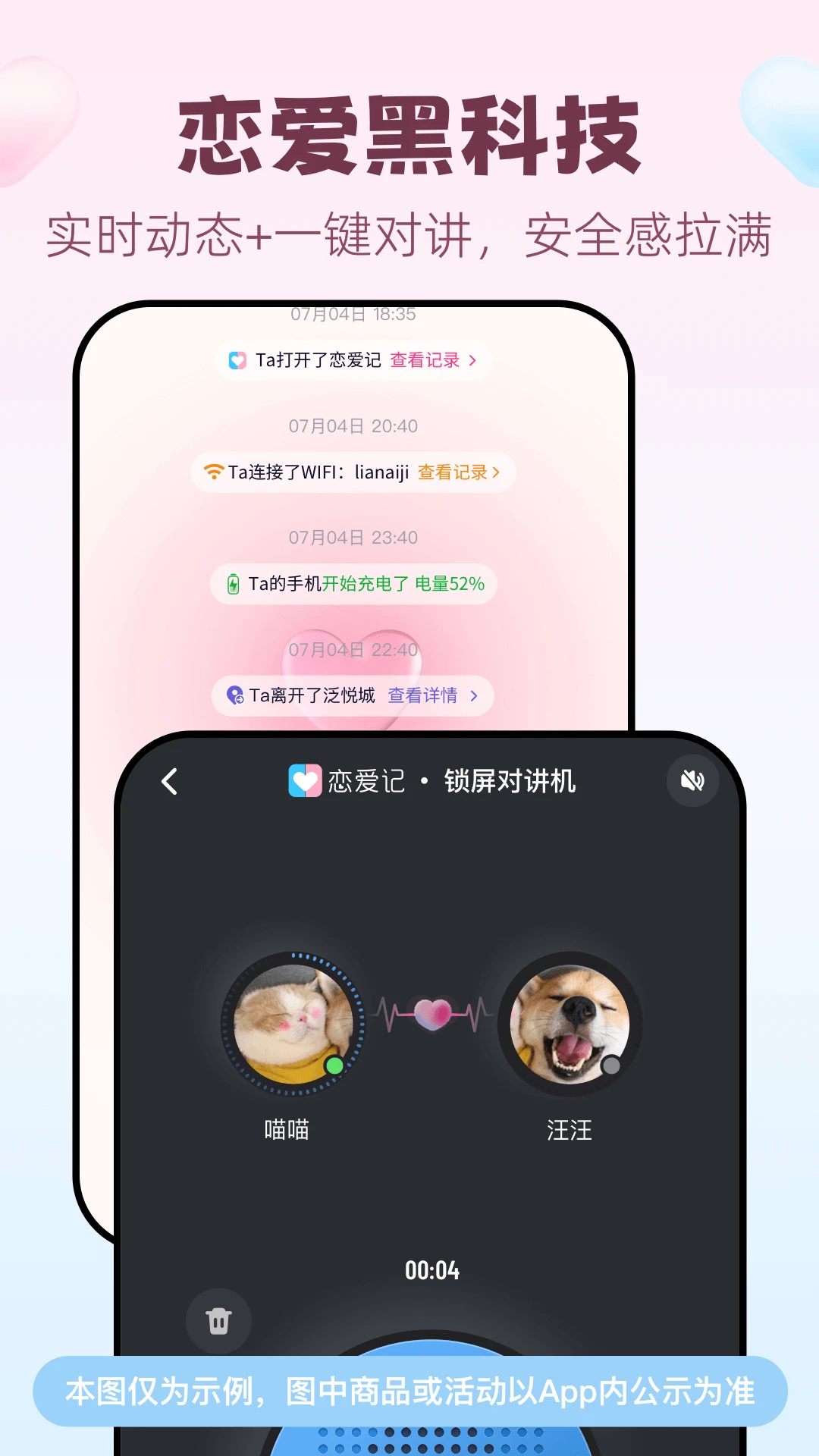 恋爱记app情侣记录截图3