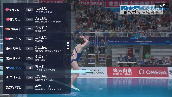 新际TV直播最新版截图2