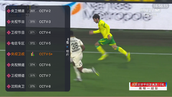 海洋TV电视直播海外版截图2