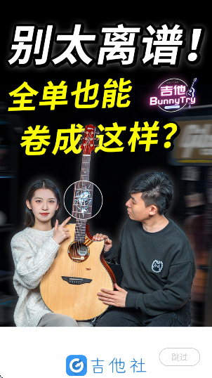 吉他社app最新版截图2