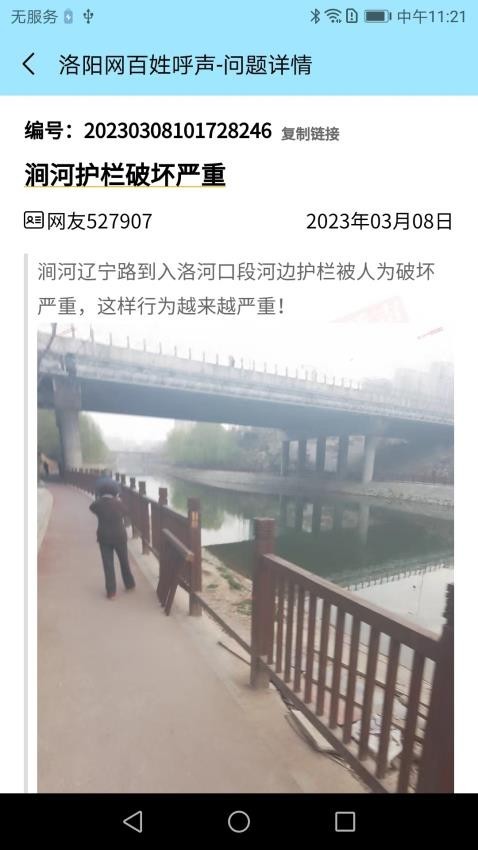 百姓呼声app官方版截图3