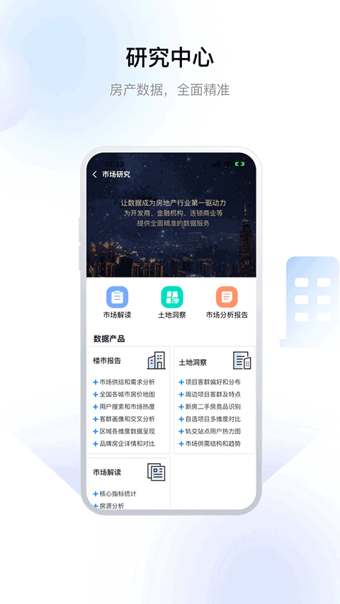 常州住房app手机版截图1