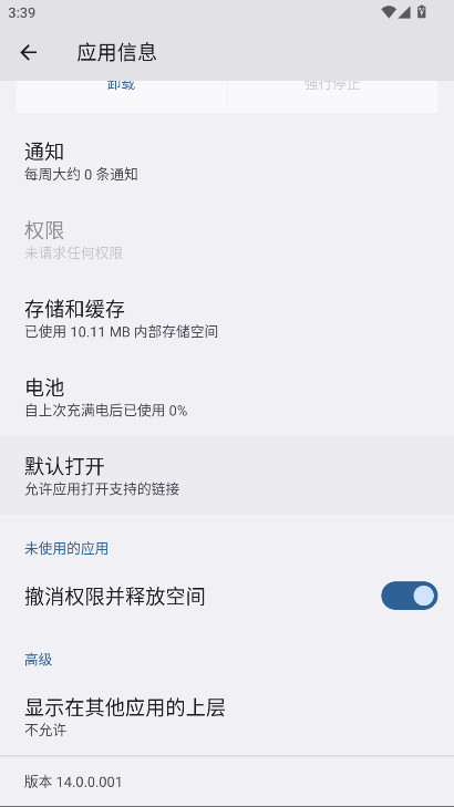 荣耀系统共享服务app官方正版截图1
