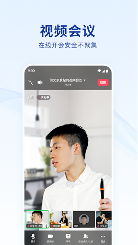 蓝信APP最新版截图1