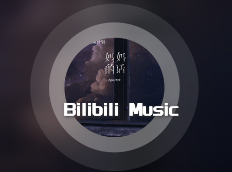 ֲѰ(Bilibili Music)