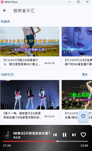 ֲѰ(Bilibili Music)