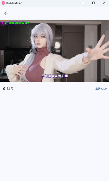 ֲѰ(Bilibili Music)