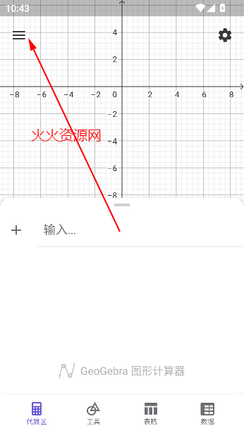 ͼμgeogebraֻ