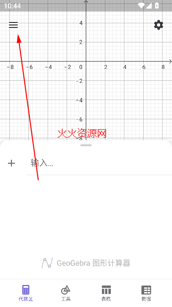 ͼμgeogebraֻ