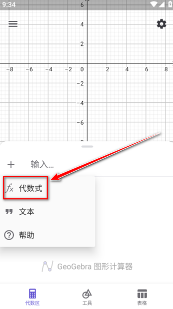 ͼμgeogebraֻ